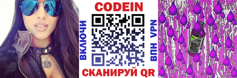 Кодеиновый сироп Lean напиток Lean (лин)  цена наркотик  MEGA tor  Салаир 