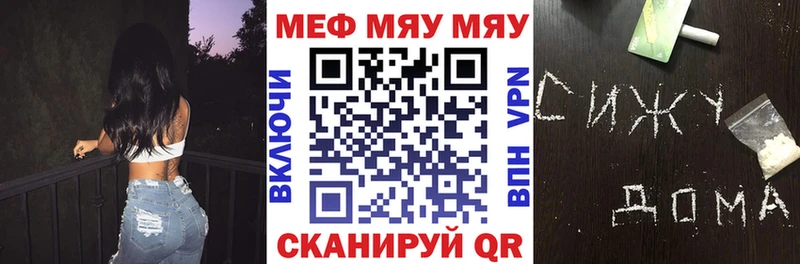 Меф mephedrone  Салаир 