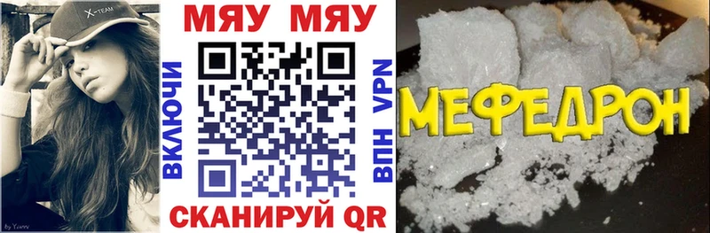 Меф кристаллы Салаир