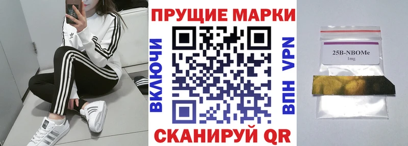 Марки N-bome 1500мкг как найти наркотики blacksprut ТОР Салаир
